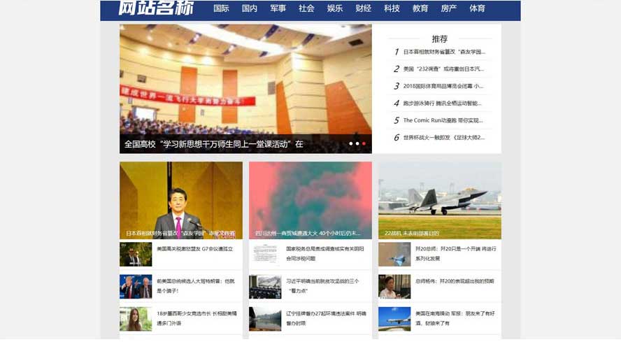 自适应社会资讯娱乐新闻门户类网站织梦源码(手机端同步 seo改良)