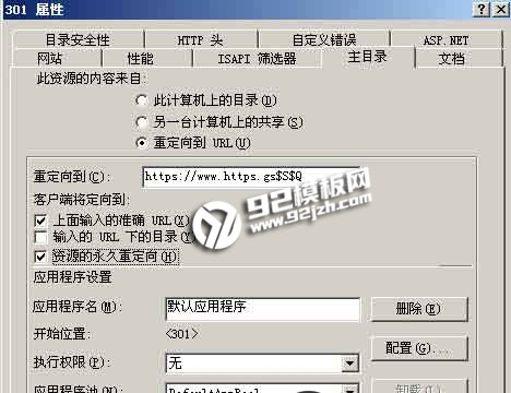 https301跳转,http301到https