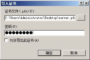 SSL安装教程,HTTPS安装教程