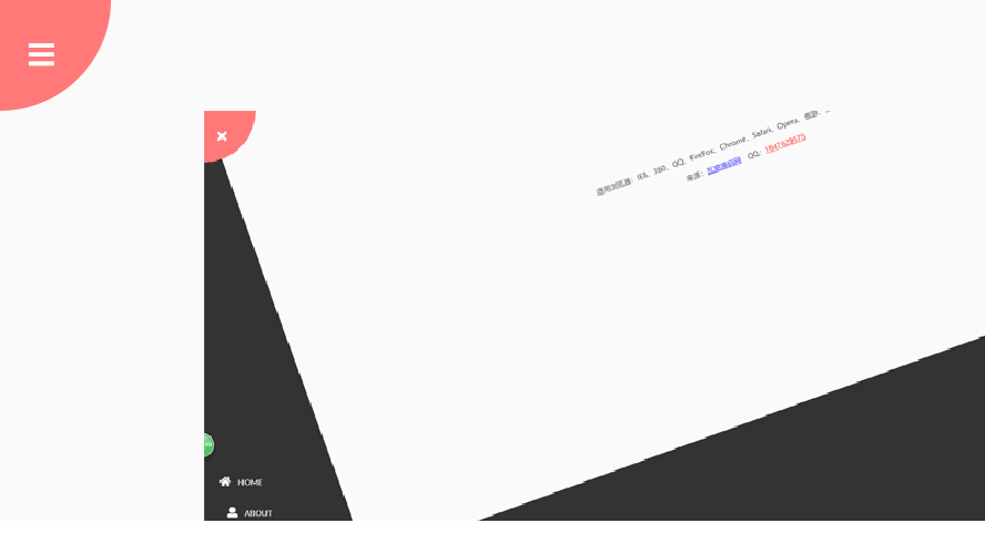 JS+CSS3全屏折角导航菜单和右下角悬浮分享按钮