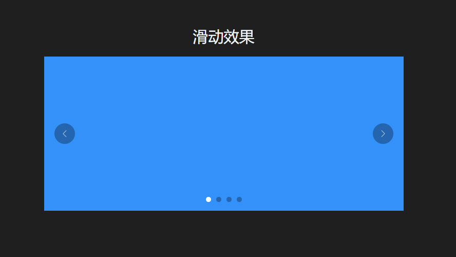 轻量级jQuery焦点图轮播插件HappyImage滑动淡入效果