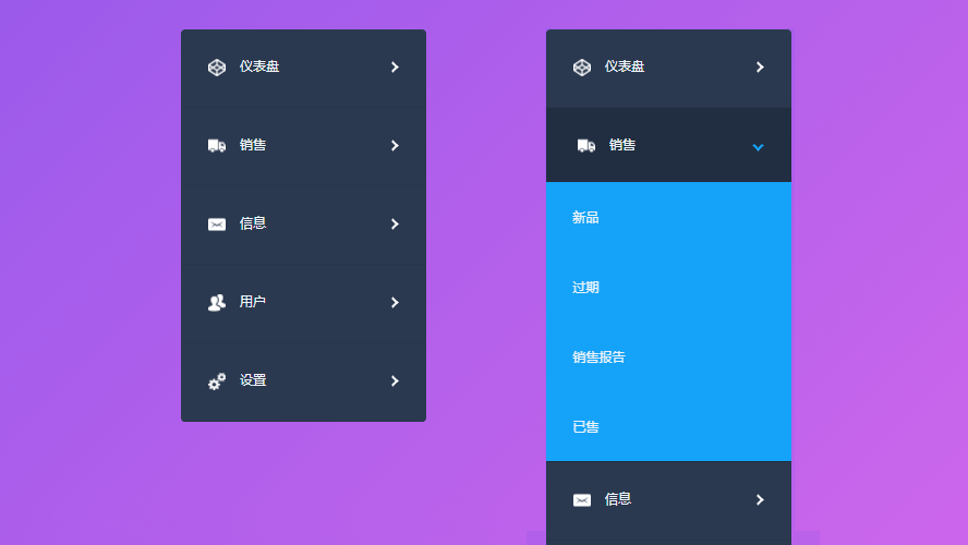 纯CSS3图标菜单二级下拉展开收缩带弹性动态特效