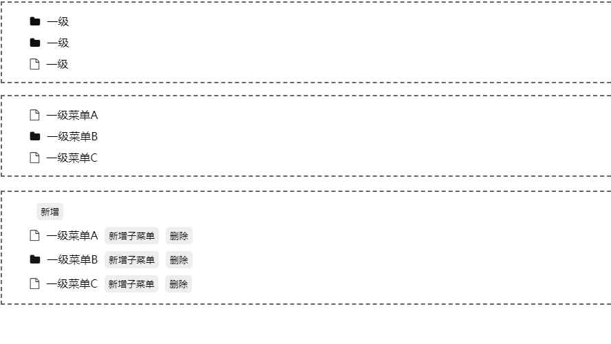 异步加载树形菜单