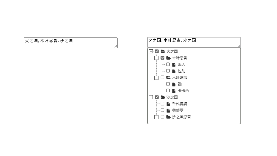 下拉框树形菜单