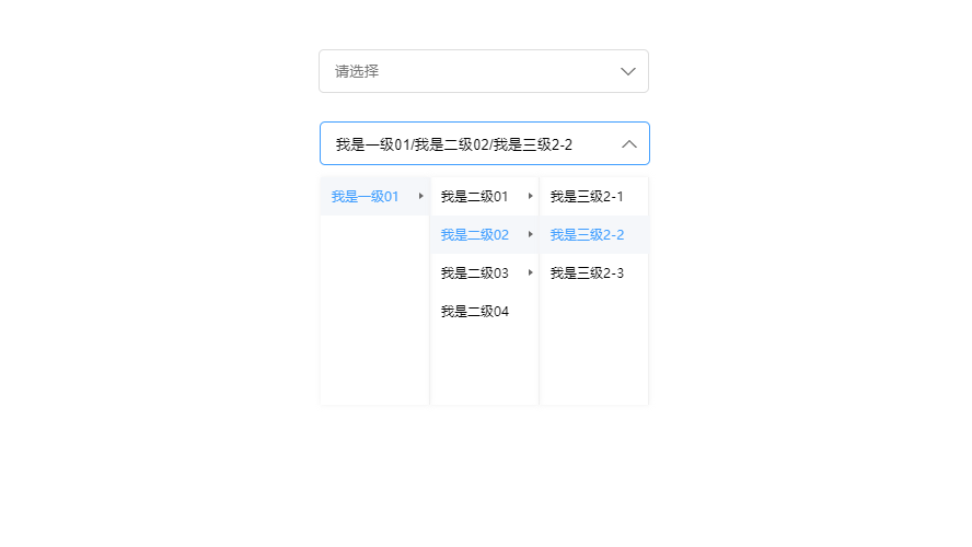 三级联动选择