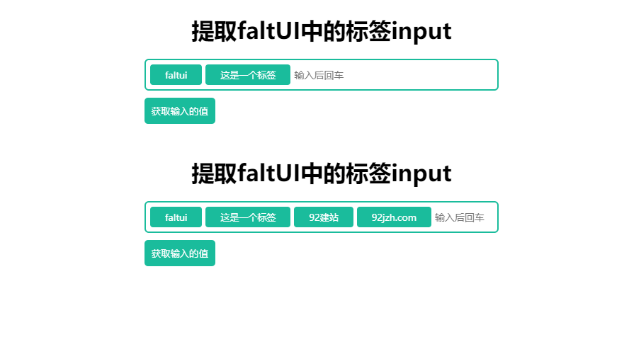 input自动生成标签