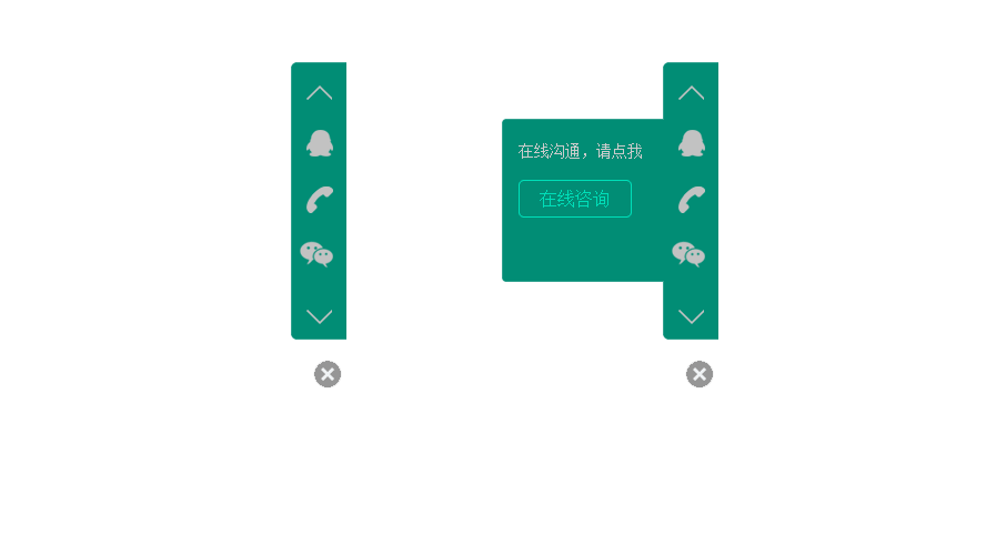 jQuery网站右侧漂浮固定电话微信QQ在线客服代码