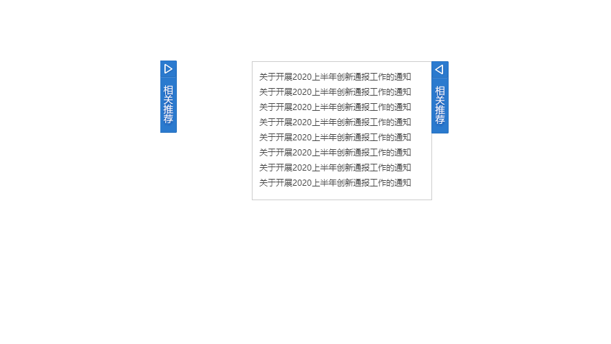 文章列表浮动弹窗