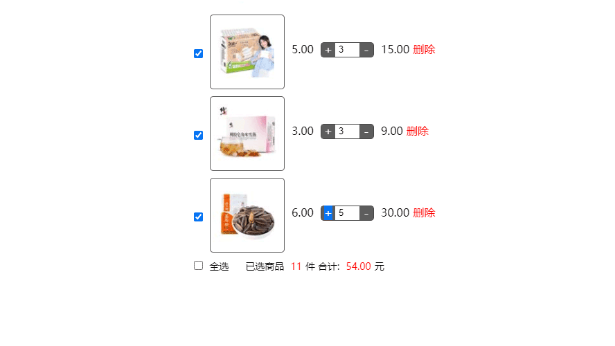 基于vue制作的简单购物车结算功能代码