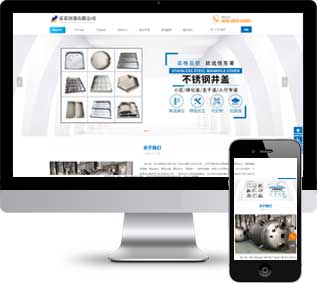 高压容器网站模板,仪器设备网站源码