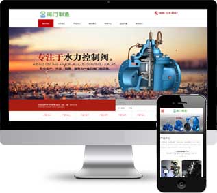 阀门制造织梦模板,五金机械网站源码