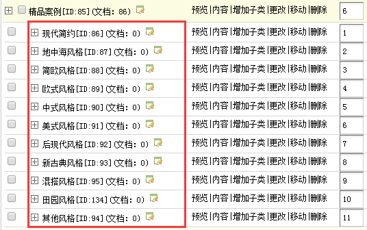 织梦dedecms如何实现筛选功能不改源码的好方法 92建站