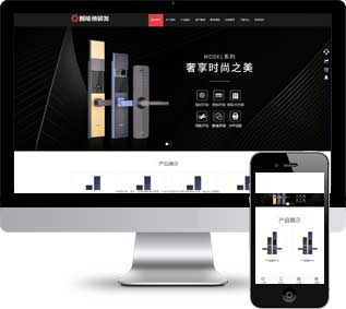 智能锁具织梦模板,电子产品网站源码