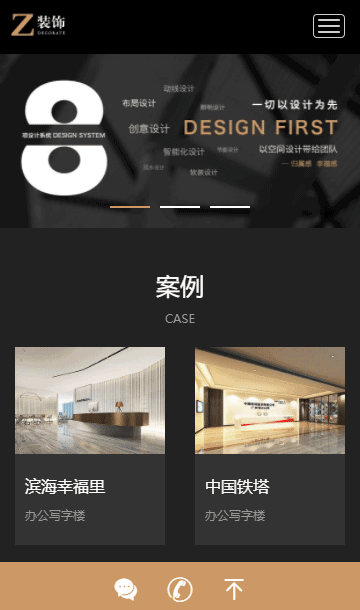 建筑装饰织梦模板,设计公司网站源码