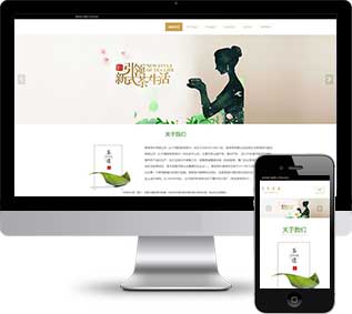 茶叶公司网站源码,茶文化网站源码