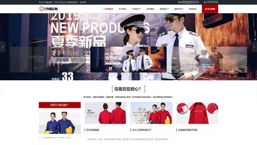 响应式服装正装工作服设计定制类网站织梦源码 92模板