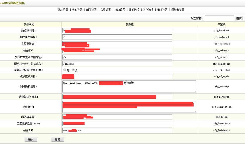 织梦主动推送文章