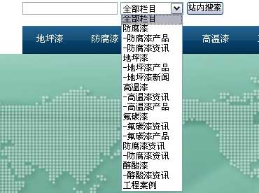 织梦搜索类别
