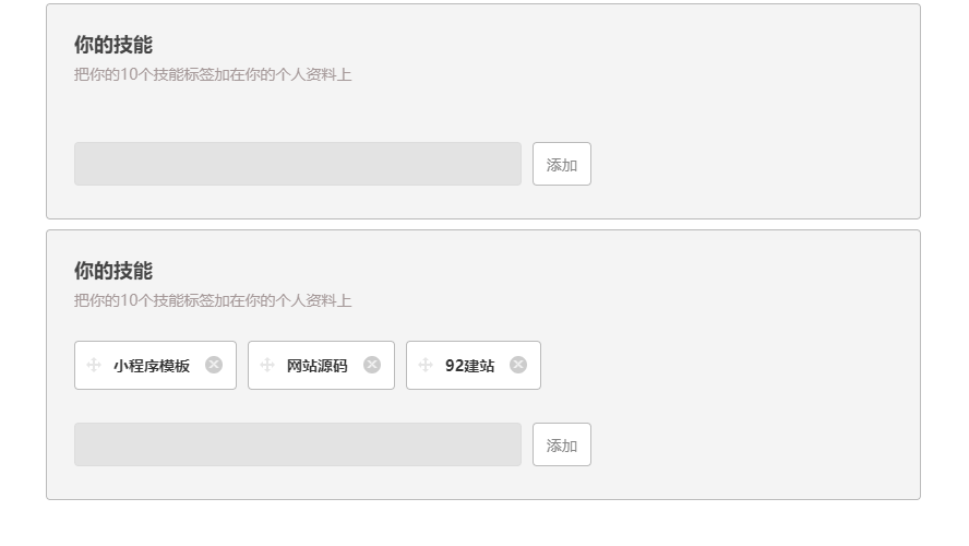 很实用的JS制作输入关键词生成标签代码特效