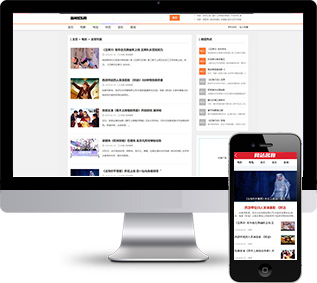 娱乐新闻网站源码,图文资讯网站源码