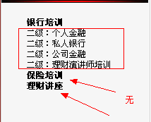 织梦不显示同级栏目