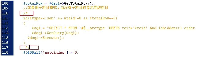 织梦不显示同级栏目