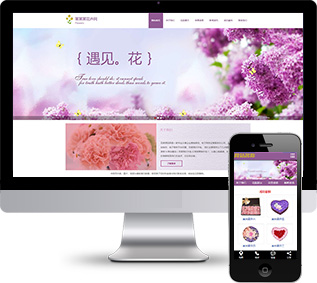 花卉销售网站源码,节日饰物网站源码