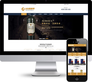 七套红酒网站模板下载 白酒洋酒葡萄酒都能使用