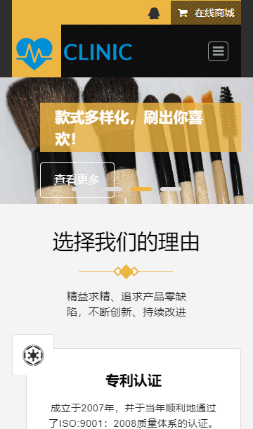 美妆网站源码,化妆用品网站源码,销售公司网站源码