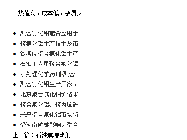 织梦调用相关文章