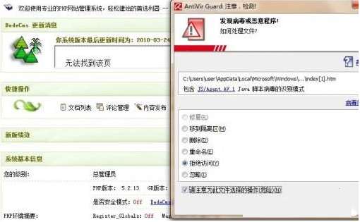 织梦防止被黑,织梦防止被挂马