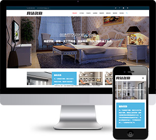 室内设计网站源码,装修施工网站源码,施工公司网站源码
