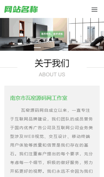 家居用品网站源码,家具设计网站源码,家具制造网站源码