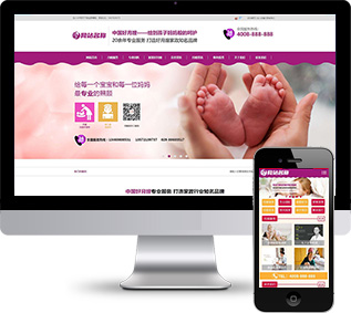 六套母婴网站模板下载 月子护理产后康复机构专用