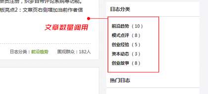 织梦统计文档数量
