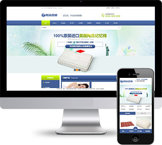 助眠枕头网站源码,床上用品网站源码