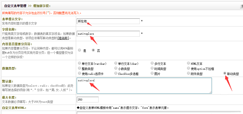 织梦地区联动显示数字