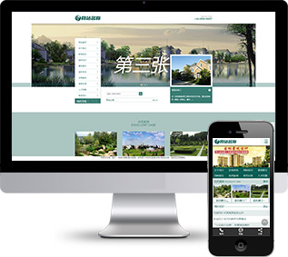 住宅景观网站源码,庭院景观网站源码,景观设计网站源码,建筑设计网站源码