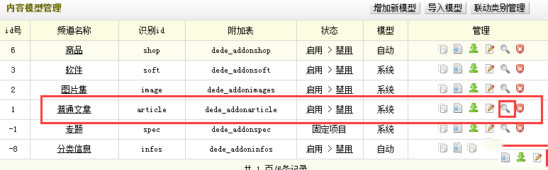 织梦增加模糊搜索