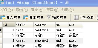 织梦导入EXCEL