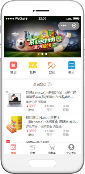 电子产品小程序模板 在线商超微信官网源码