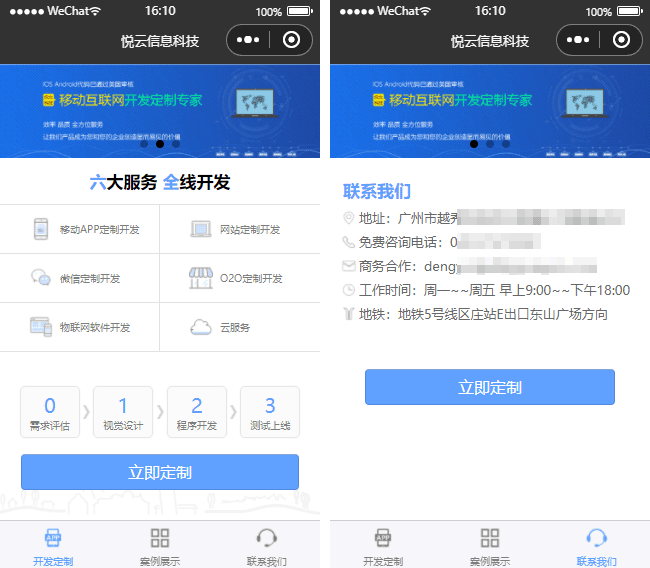 小程序模板,互联网小程序模板,科技公司网站源码