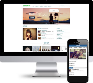新闻网站源码,博客网站源码,日志网站源码