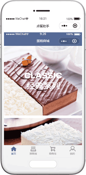 深蓝蛋糕馆商城在线购买甜点微信小程序模板