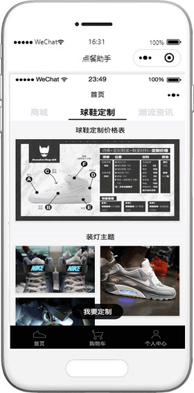 专业的鞋类在线定制销售微信小程序模板