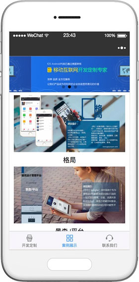 软件开发小程序模板