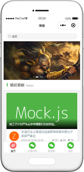 个人博客小程序模板