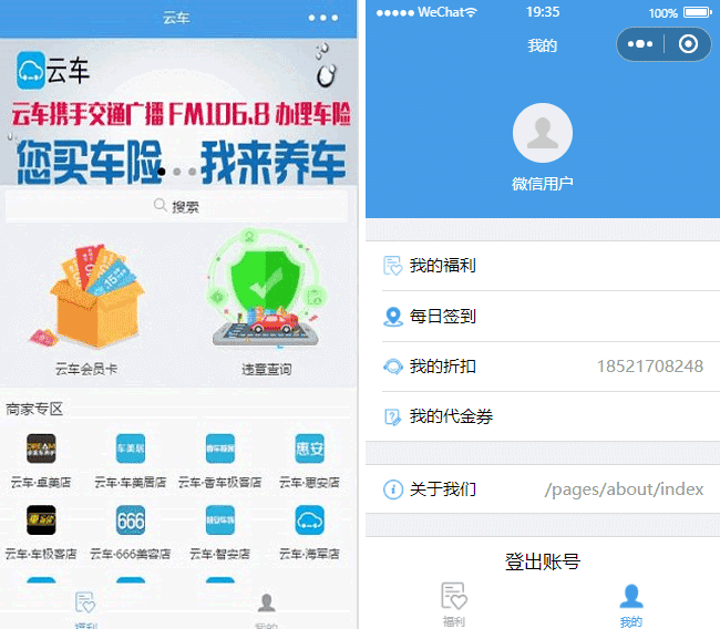 汽车维护小程序模板,设备维修小程序模板