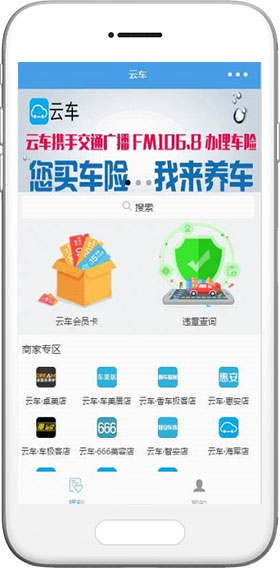 汽车维护小程序模板,设备维修小程序模板