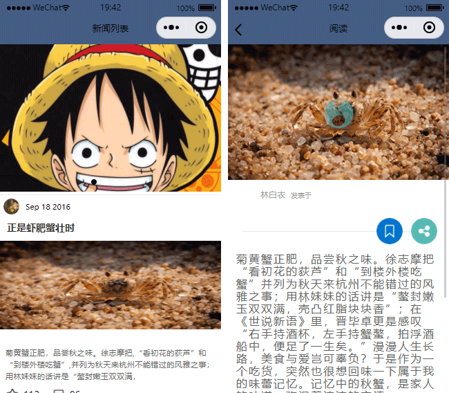 社会新闻小程序模板